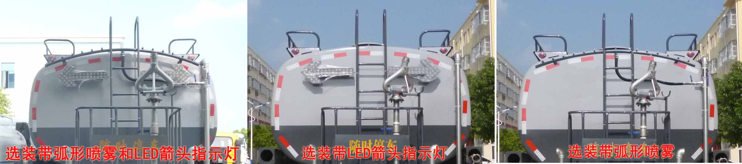 程力威牌CLW5250GPSD6型綠化噴灑車(chē)