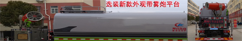 程力威牌CLW5250GPSD6型綠化噴灑車(chē)